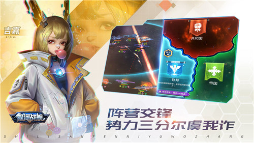 银河战舰官网版截图